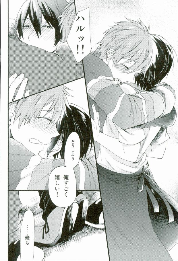 (C87) [Yu-cho (Pal)] HAPPY LOVER (Free!) page 23 full