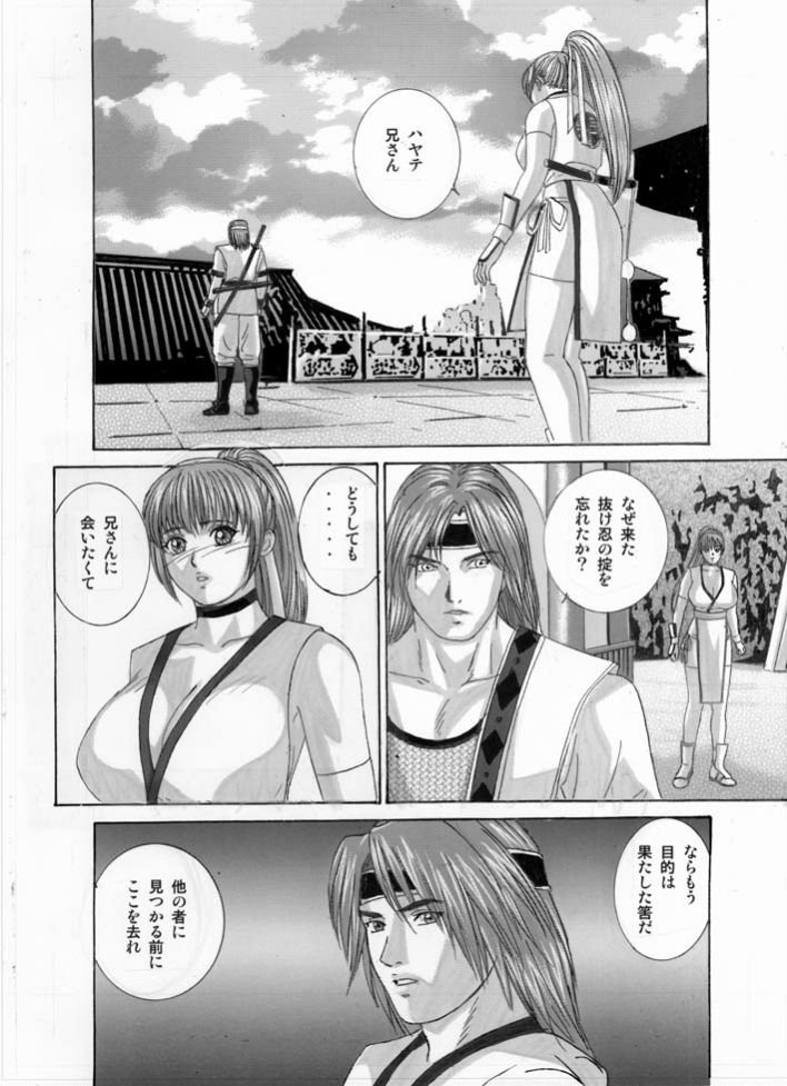 [D-LOVERS (Nishimaki Tohru)] DOAXXX vol.02 (Dead or Alive) [Digital] page 3 full