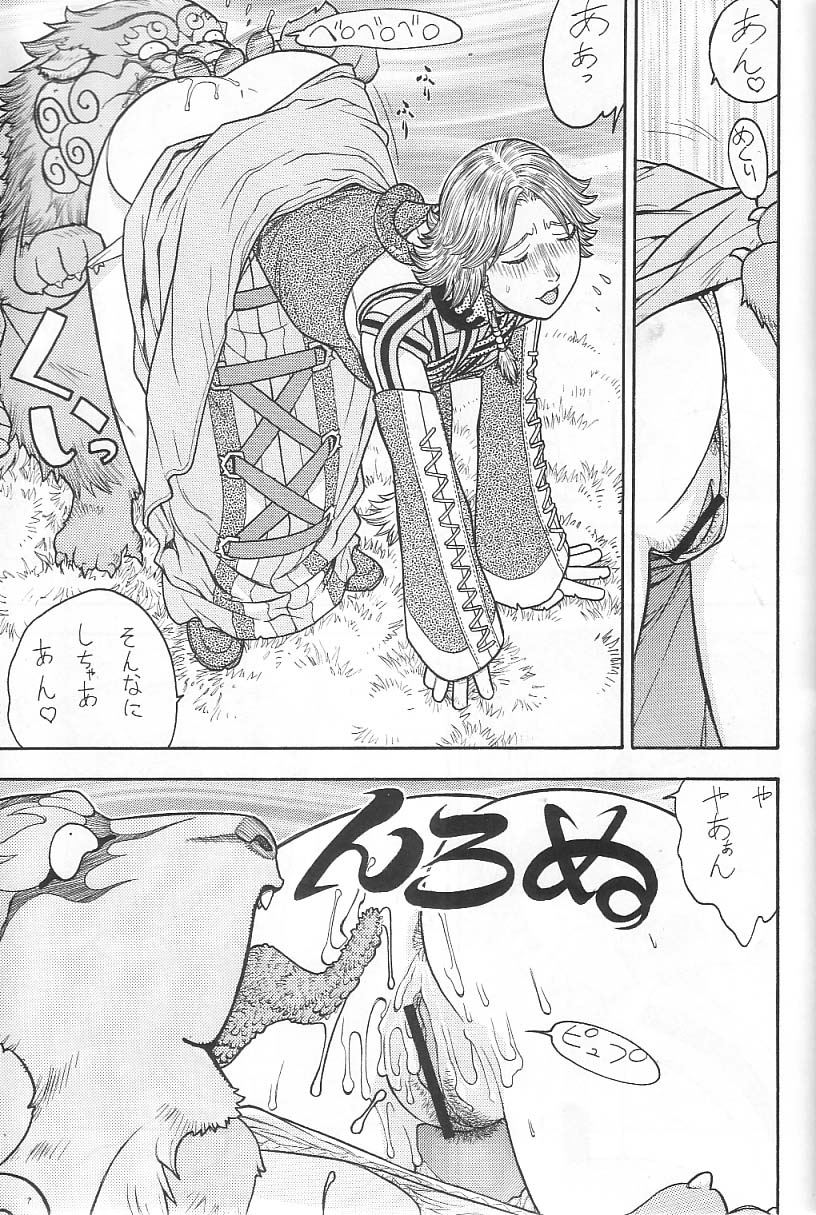 [From Japan (Aki Kyouma)] FIGHTERS GIGAMIX FGM Vol. 21.5 (Xenosaga) page 32 full