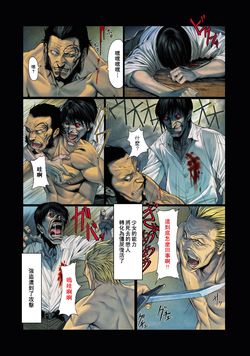 [Homare] Ma-Gui -DEATH GIRL- Pain Hen (COMIC Anthurium 015 2014-07) [Chinese] [里界漢化組] [Digital] page 8 full