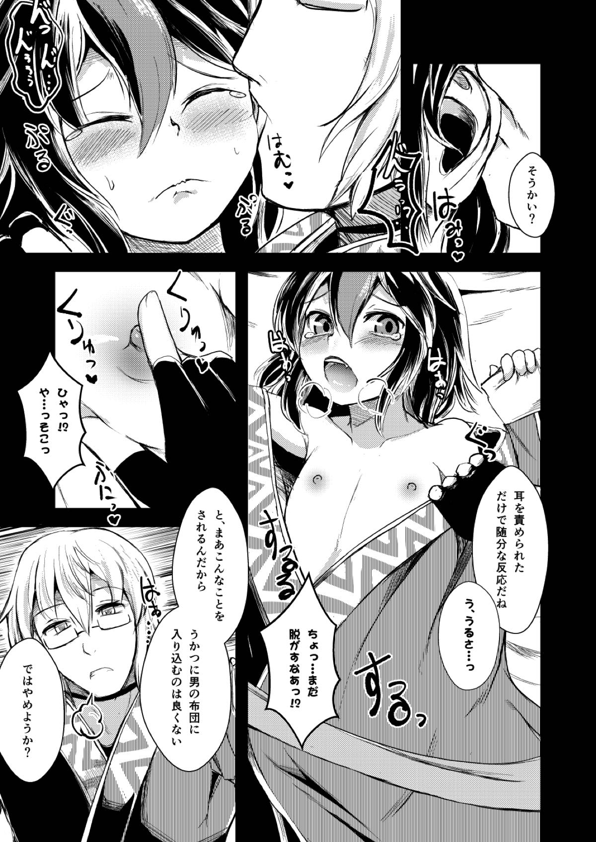 (Shuuki Reitaisai 2) [Yamotodou Rakugakiichi (yamoto)] Yakkaimono no Serenade (Touhou Project) page 8 full