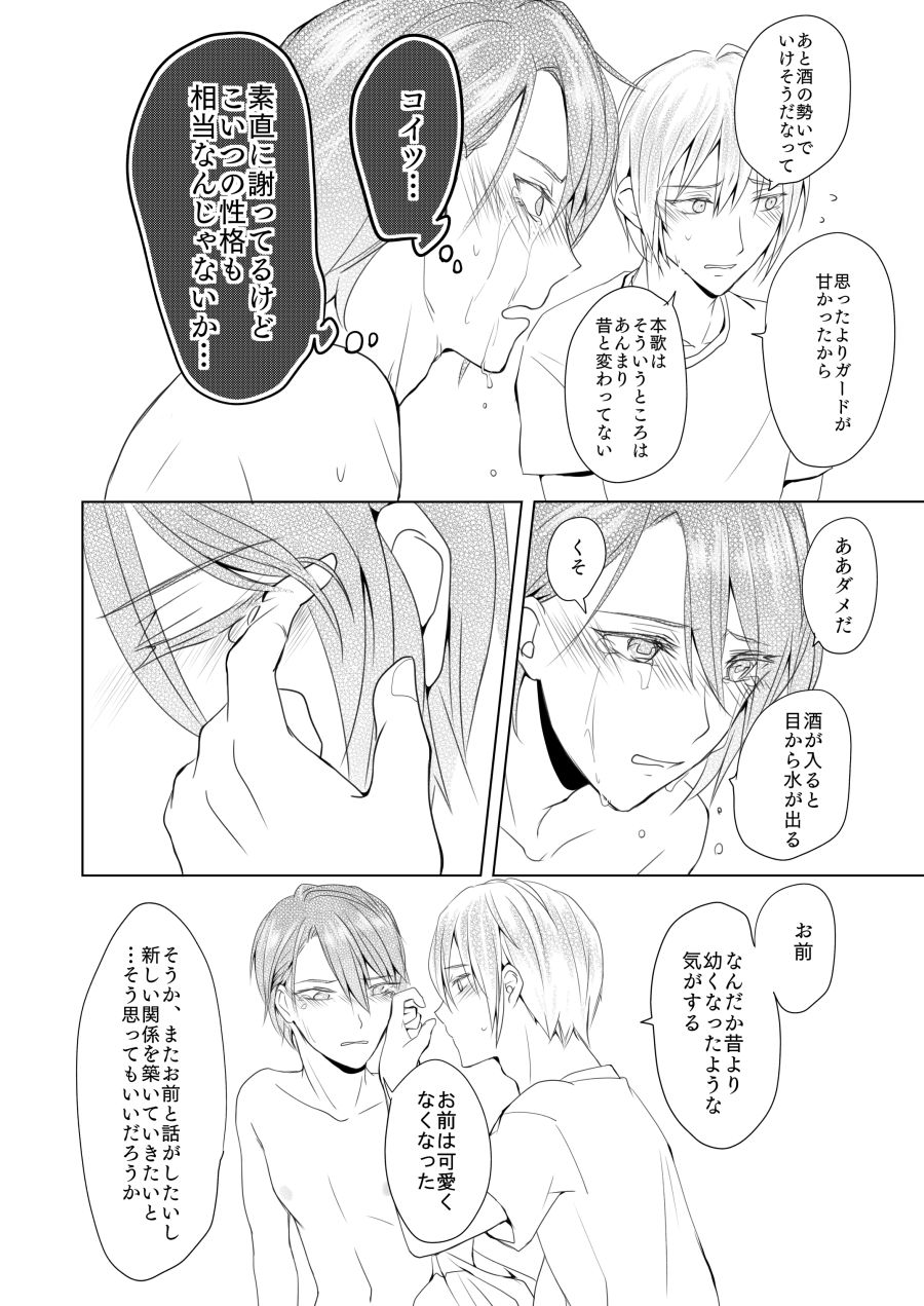 (Senka no Toki 27) [Kuusou Luminous Box (Fukkin)] Roppyakunenme no Himegimi (Touken Ranbu) page 25 full