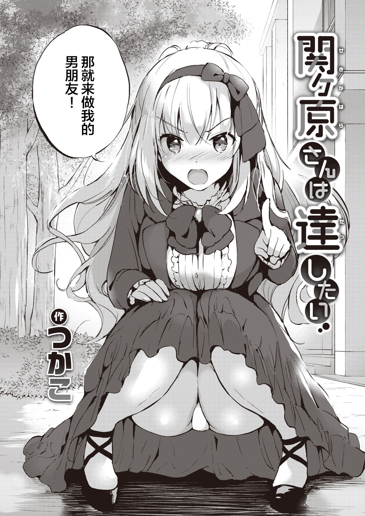 [Kurimomo (Tsukako)]sekigaharasann shiri-zu Ch. 1-3 (COMIC Kairakuten BEAST ) [鬼畜王汉化组][DL版] page 18 full