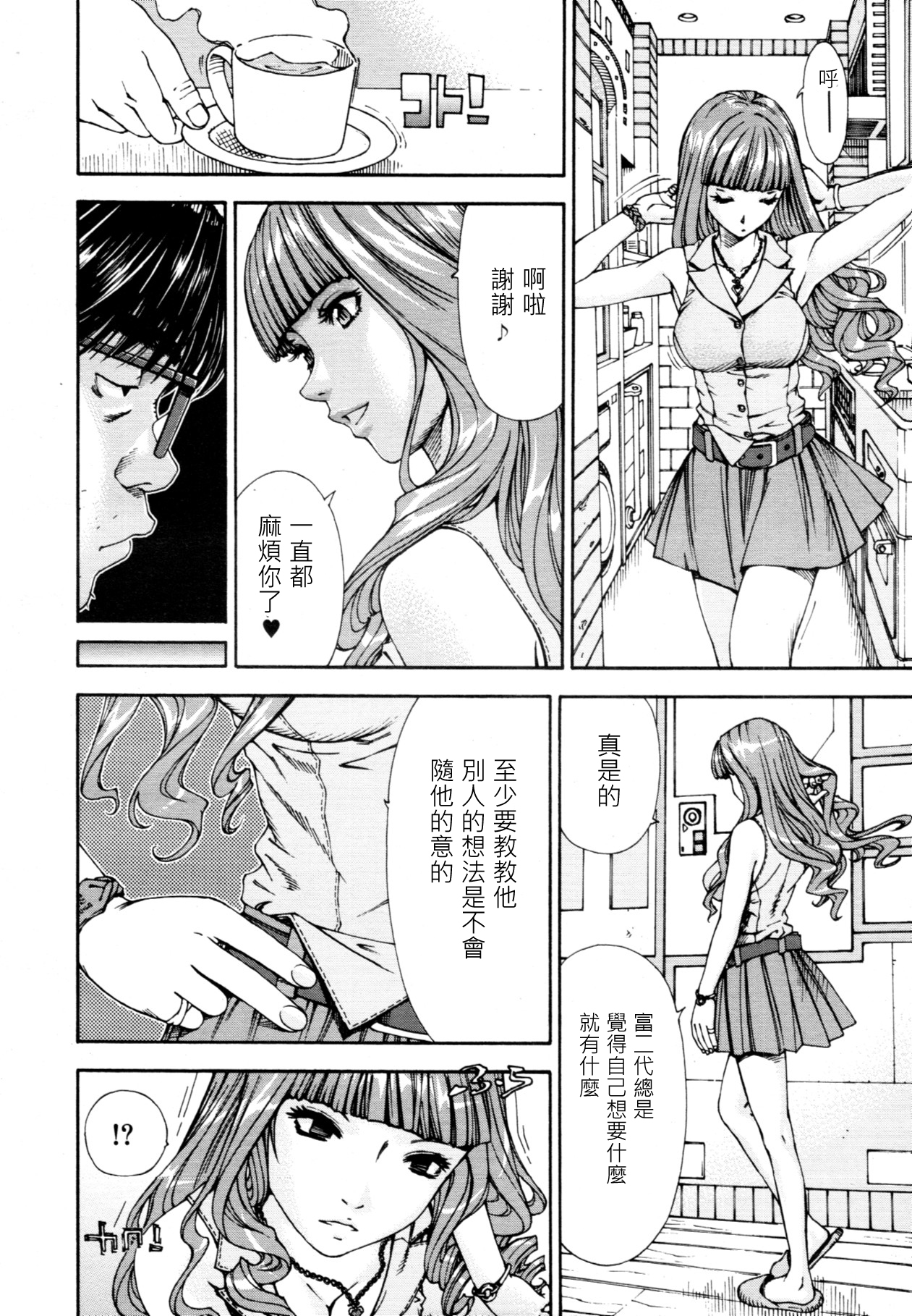 [Seto Yuuki] 375 (COMIC MUJIN 2011-11) [Chinese] [Decensored] page 20 full