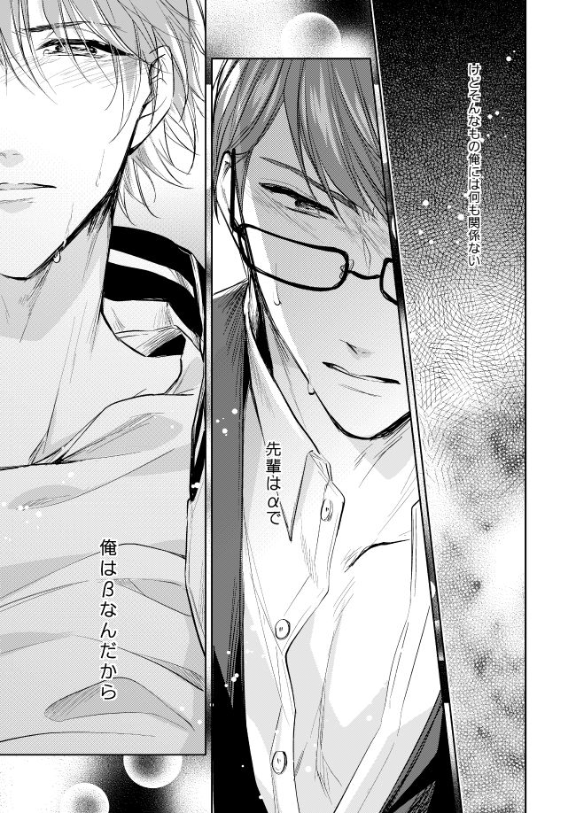 [Happappa (Happa)] Unmei no Polaris (A3!) [Digital] page 8 full
