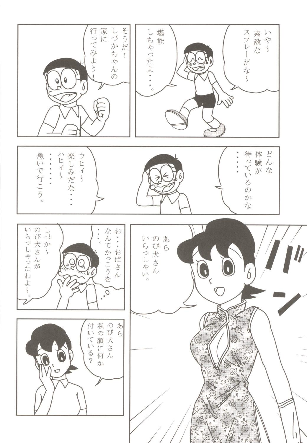 (C70) [TWIN TAIL (Mimori Ryo, Inseki 3gou, Sendou Kaiko)] Anna Ko to Ii na, Yaretara Ii na. (Doraemon) page 8 full