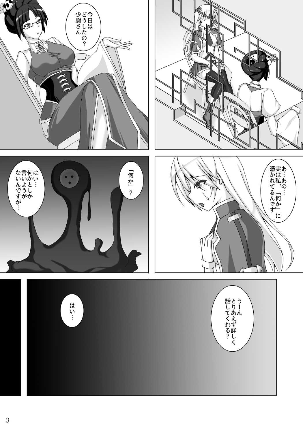 [Misty Wind (Kirishima Fuuki)] Arakune ga Kirai na Noel Nanka Imasen! Sanshiki (BLAZBLUE) [Digital] page 4 full