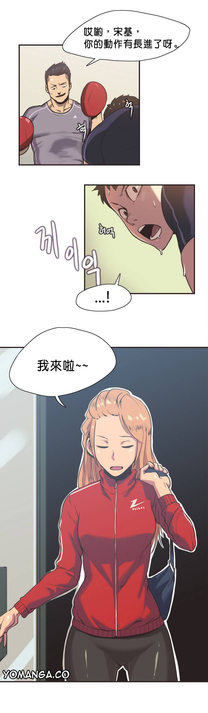 [﻿Chance, Kamang] Sports Girl ch.1-22 [Chinese] page 4 full