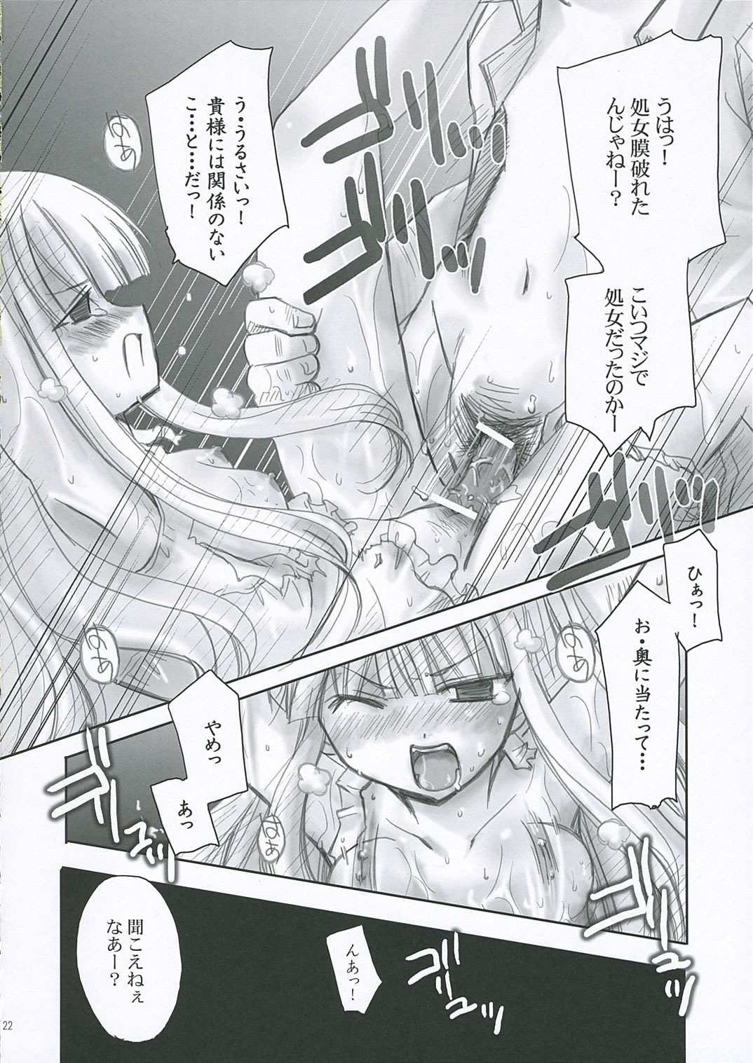 (Comic Characters! 2) [Daigaku Seiryouku (Daigakusei A)] Little Black Bitch (Mahou Sensei Negima!) page 22 full