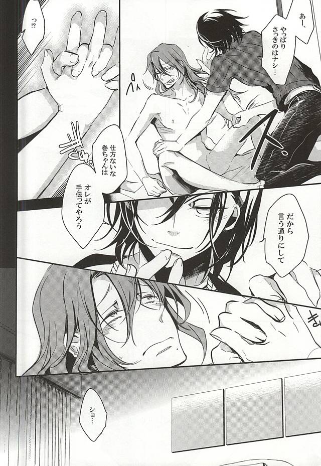 (Zenkai Cadence 5) [Contrast, High (Himiya)] Makishima Yuusuke wa Sore o Gaman Dekinai. (Yowamushi Pedal) page 26 full