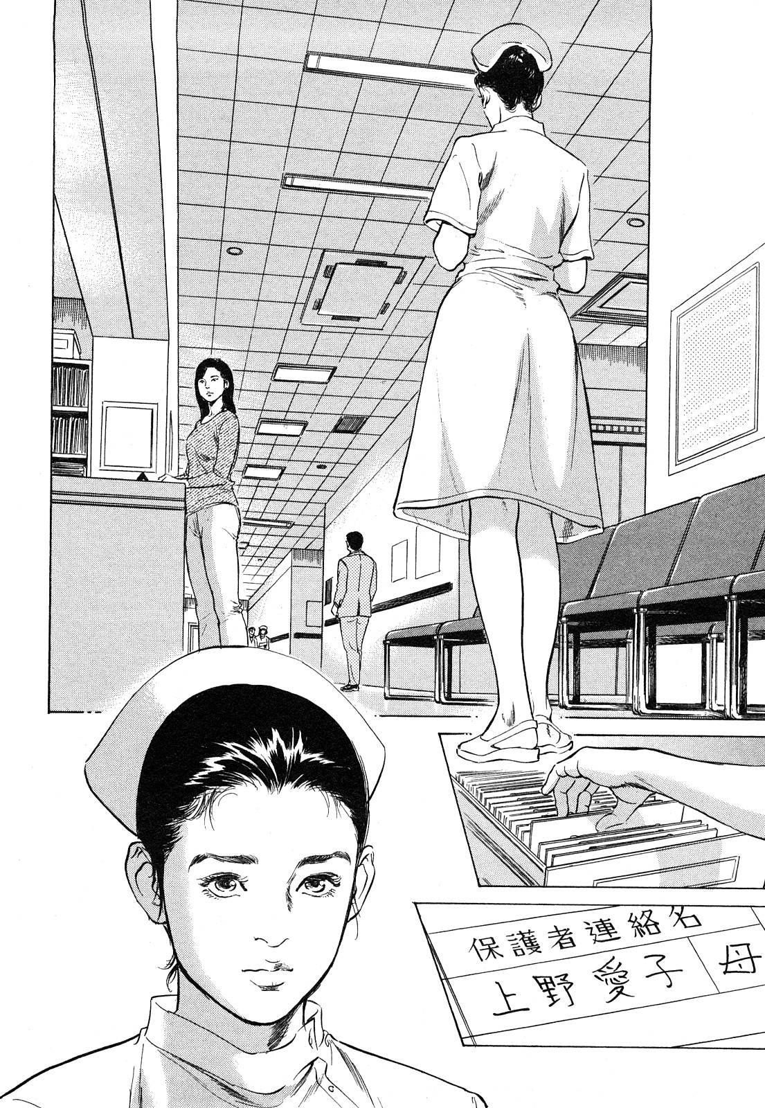 [Tomisawa Chinatsu, Hazuki Kaoru] My Pure Lady Vol.9 page 49 full