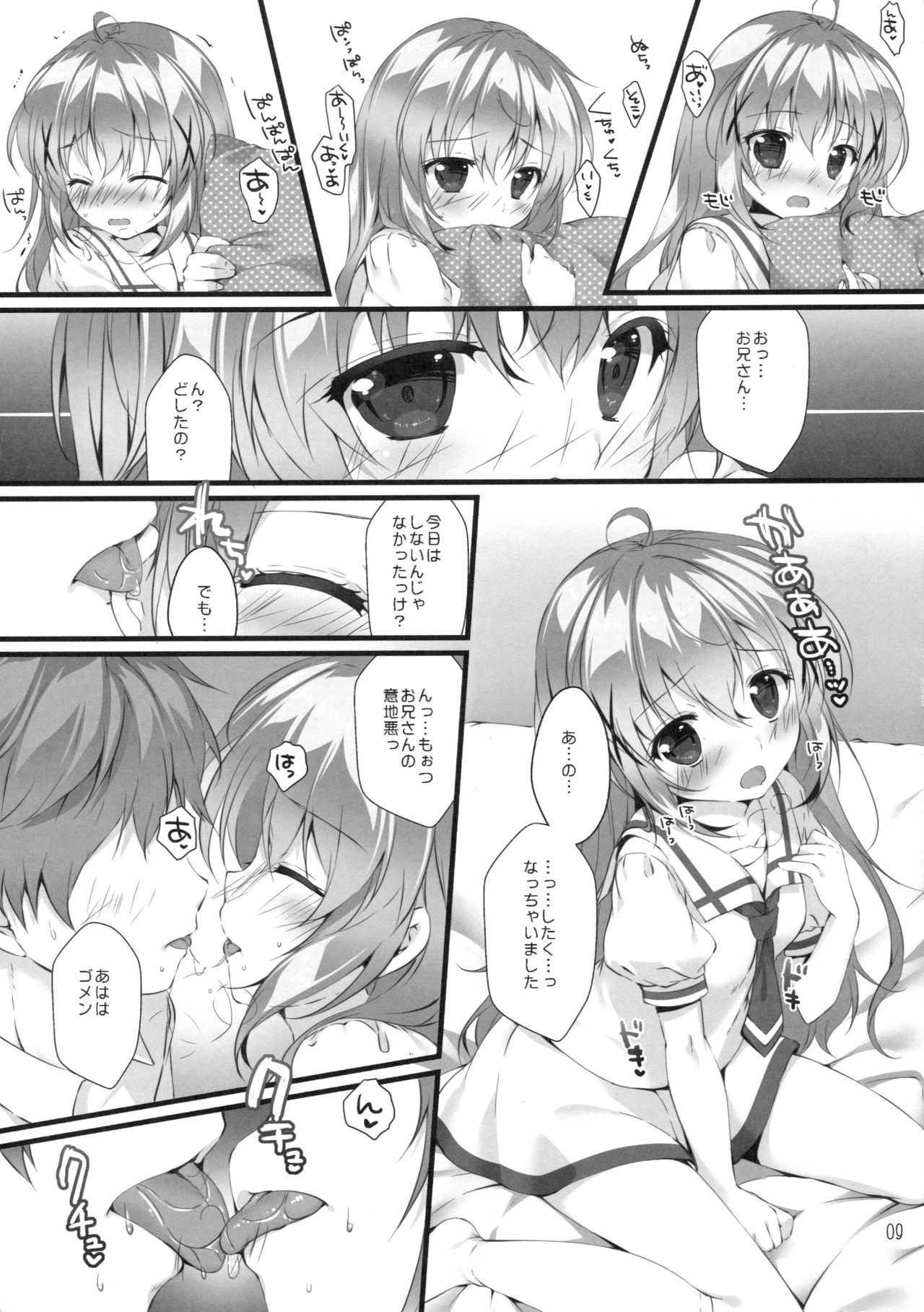 (C92) [PINK CHUCHU (Mikeou)] Kimi ni koi Shiteru 5 (Gochuumon wa Usagi desu ka?) page 8 full