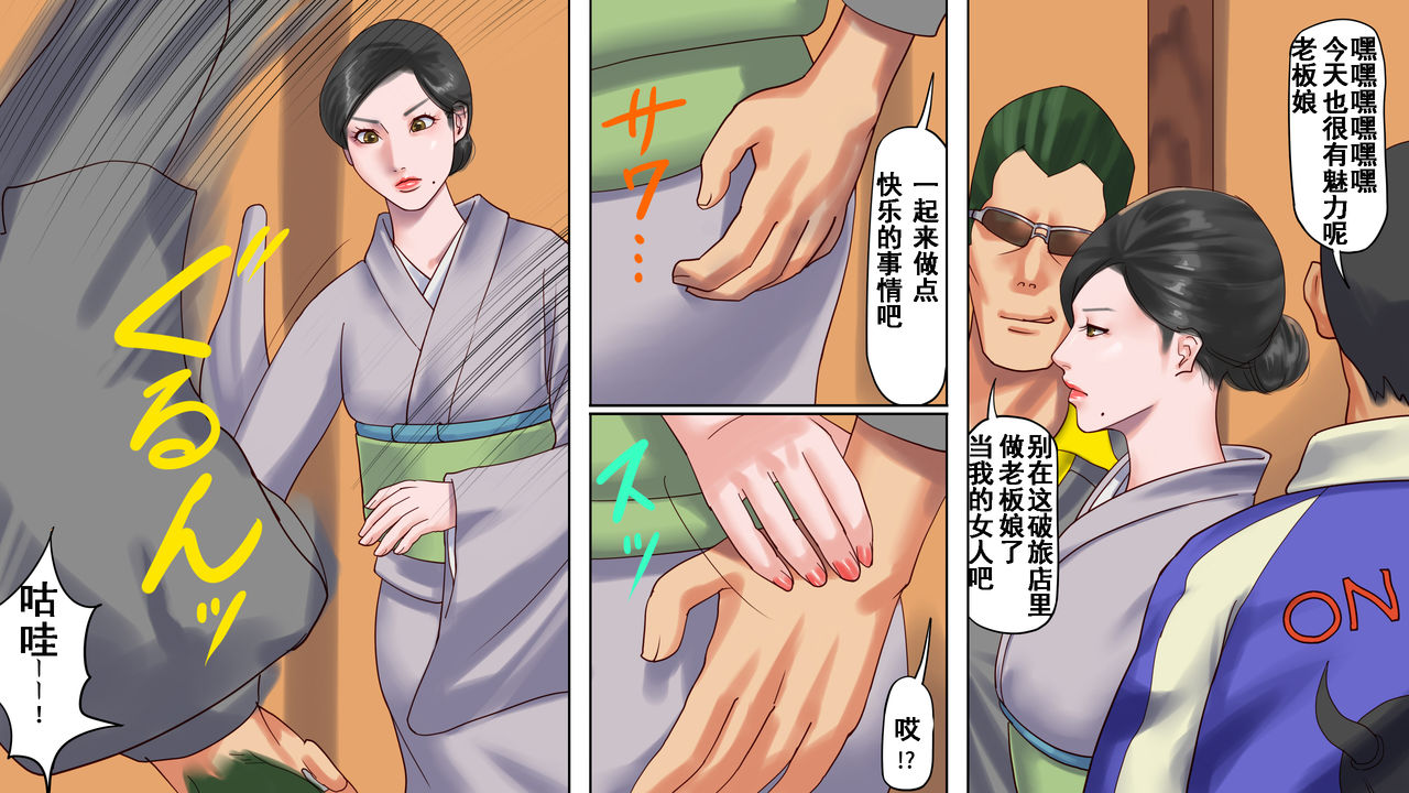 [Naya] Shazai saserareta Tsuma 2 Bijin Waka Okami Kichiku AV Jigoku Ochi | 被迫谢罪妻2 [Chinese] [有条色狼汉化] page 3 full