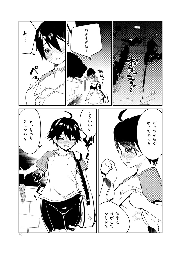 [Wanpaku Shoujo (2=8)] Adeyo no Yume (DREAM C CLUB) [Digital] page 30 full