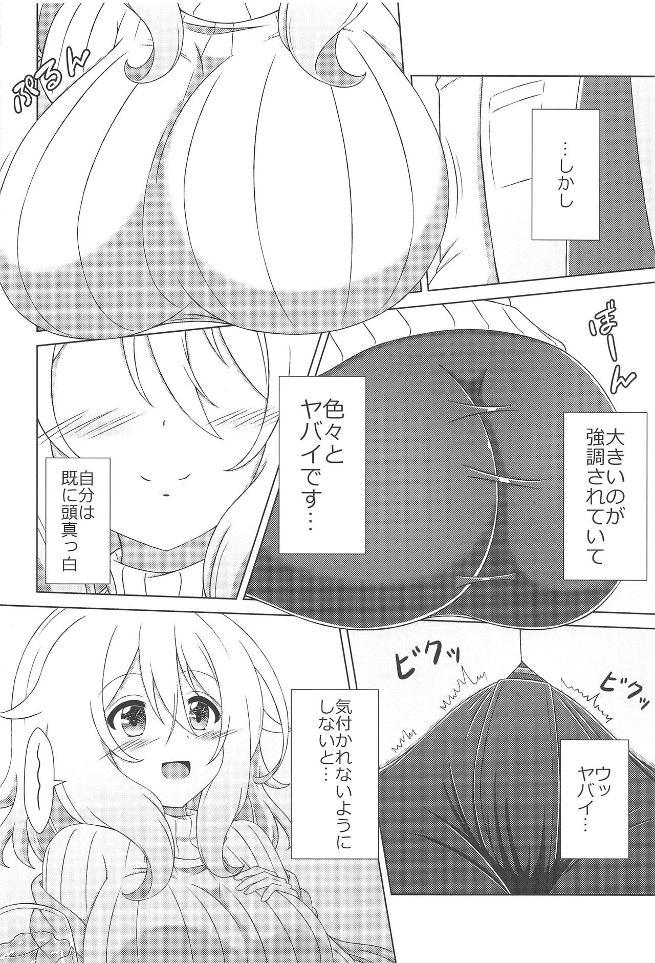 (COMIC1☆15) [4.place (Taka)] Aoyama Sensei to Himitsu no Uchiawase (Gochuumon wa Usagi desu ka?) page 4 full