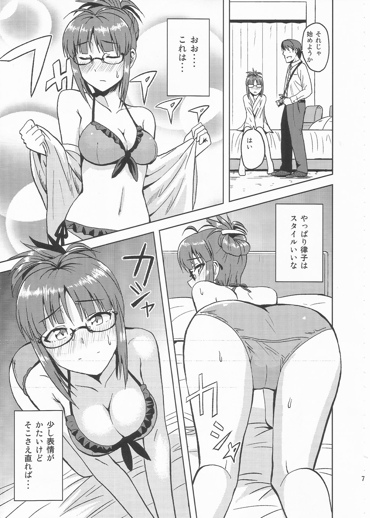 (C82) [PLANT (Tsurui)] Colorful Ritsuko 2 (THE IDOLM@STER) page 6 full