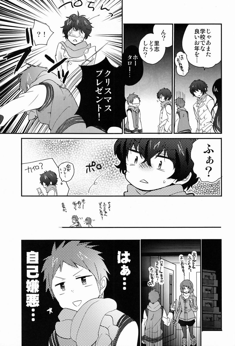 (C83) [Ougon Purin (Ibuki Ren)] Ai scream! (Hyouka) page 20 full