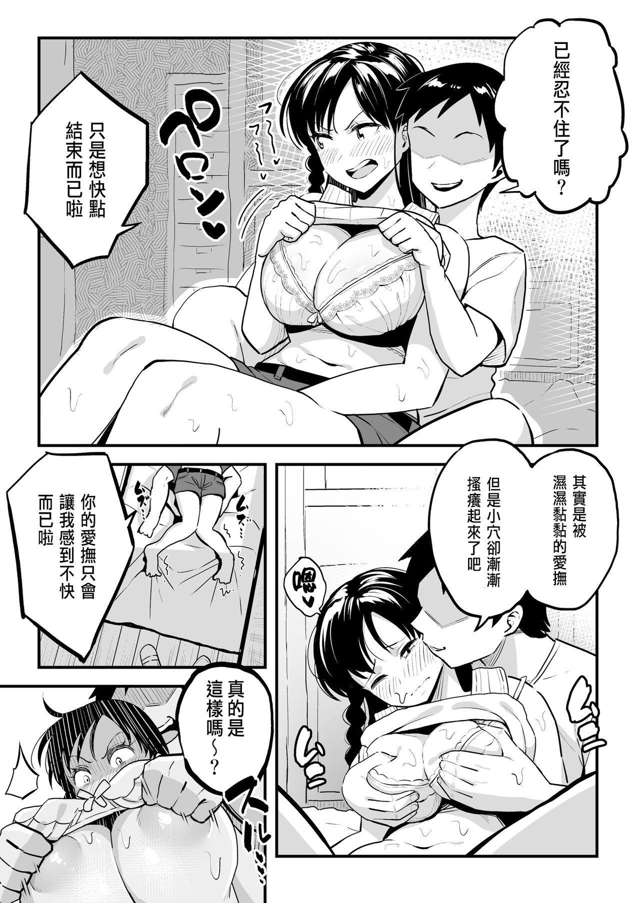 [Surumenium (Taniguchi Daisuke)] Juunengo no Hachigatsu Kimi to. [CHINESE] page 34 full