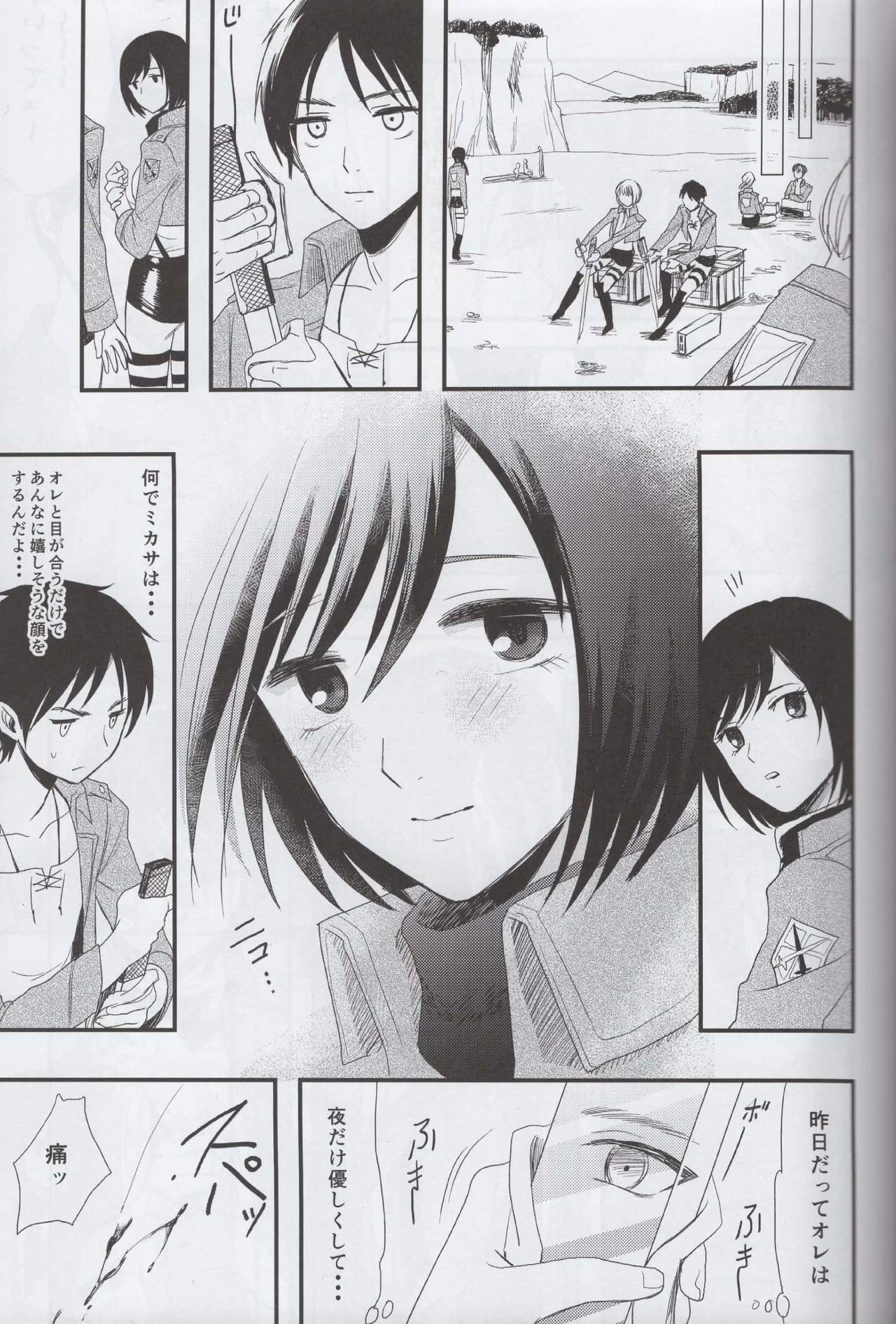 (SUPER23) [Poritabe. (Shirihagi Gomame)] Ai no Romance Kouhen (Shingeki no Kyojin) page 18 full