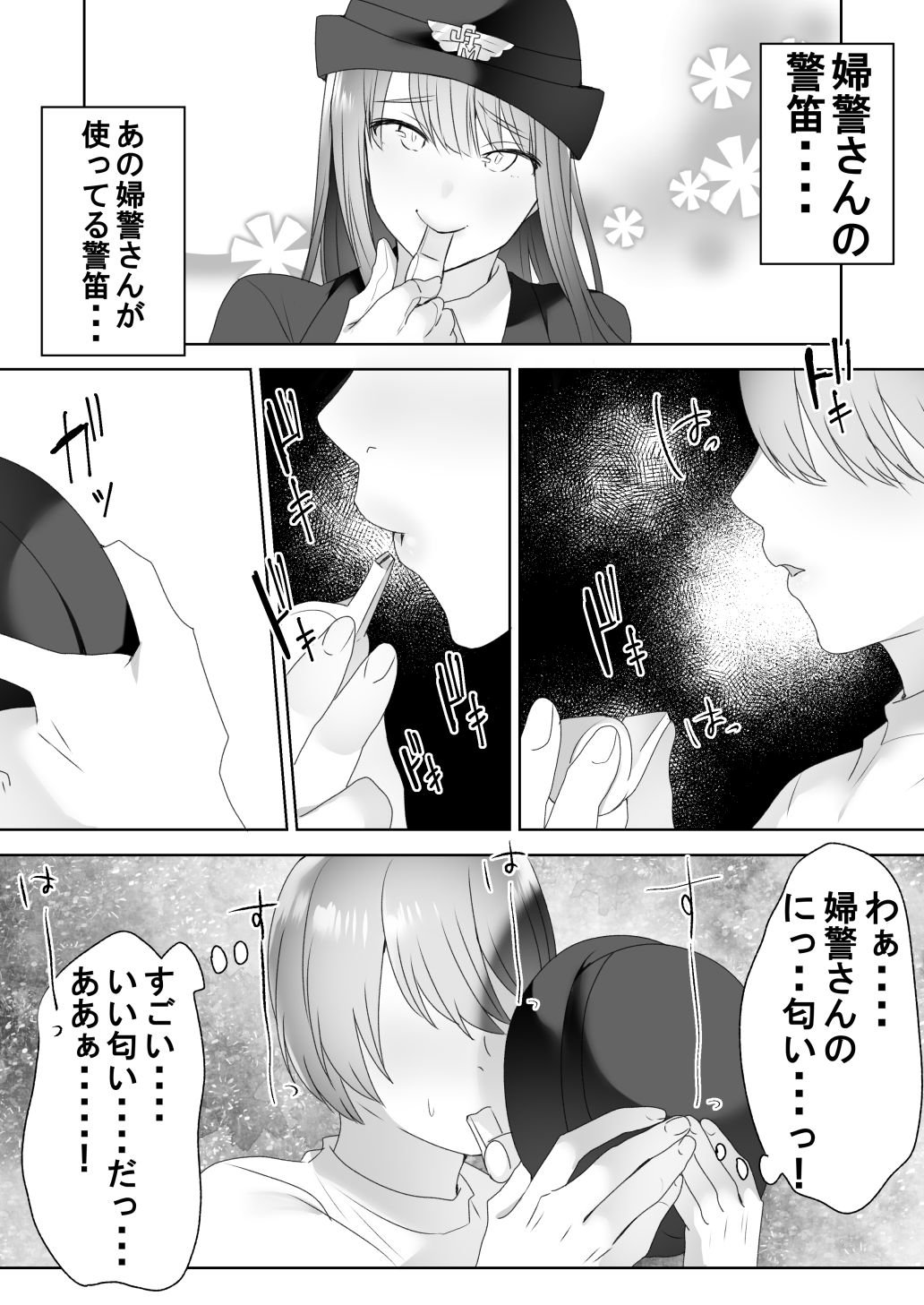 [Blitzkrieg (Himino)] Jiikoui Torishimarikan page 22 full