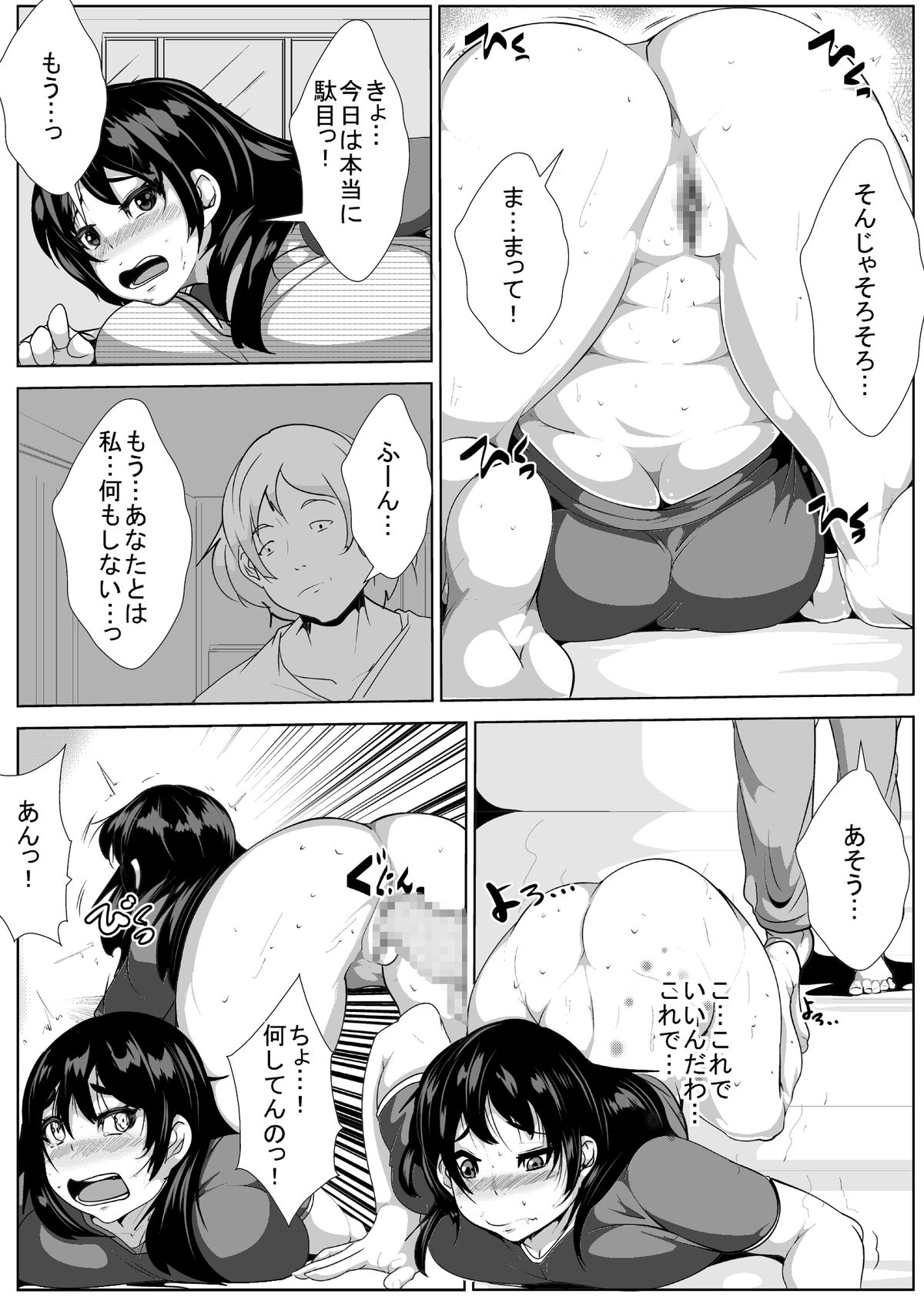 [AKYS Honpo] Yome ga Otonari-san to Sex shite ita page 9 full