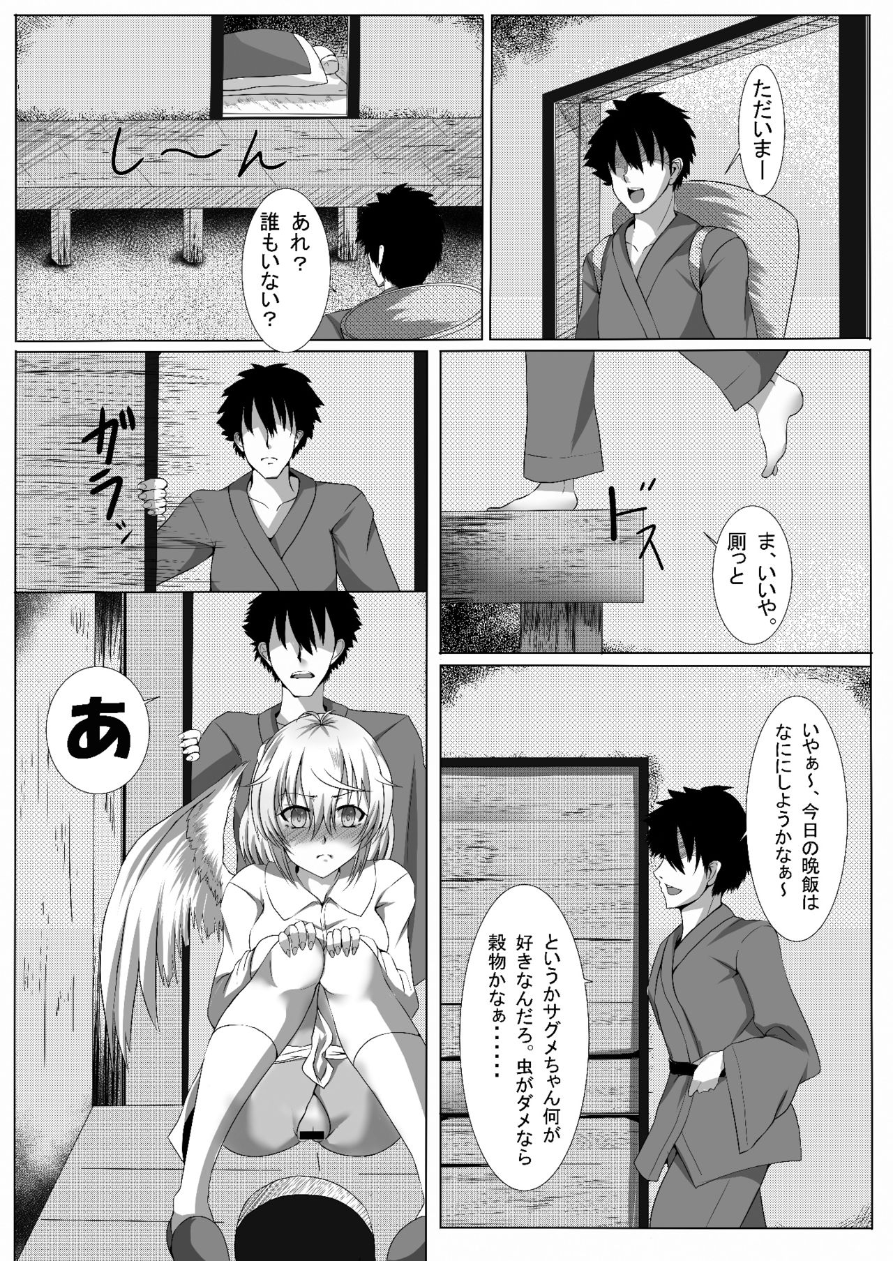 (Reitaisai 13) [Megaton Express (Fushimori Tonkatsu, Omega Destroyer)] Sagume Capture (Touhou Project) page 5 full