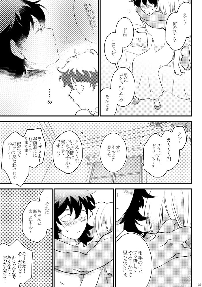 [Mellow (Hoto)] Heartbeat Priceless (Kekkai Sensen) [Digital] page 35 full