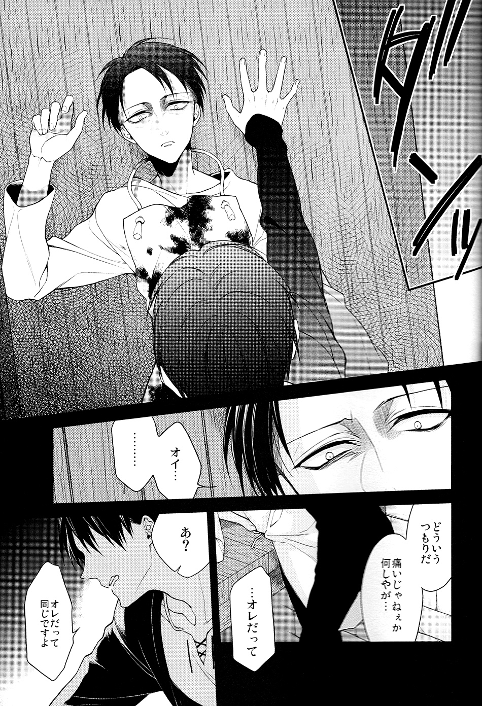 (Kibou no Tsubasa 2) [6109 (Kirishiki Tokico)] MAD ALL ROUNDER SENSITIVE (Shingeki no Kyojin) page 10 full