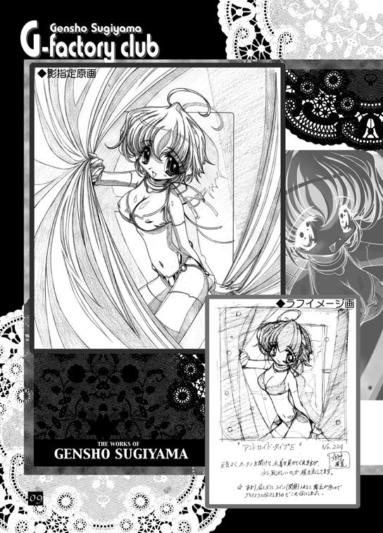 (C60) [G-Factory Club (Sugiyama Genshou)] THE WORKS OF GENSHO SUGIYAMA 2001 SUMMER (Original) page 8 full