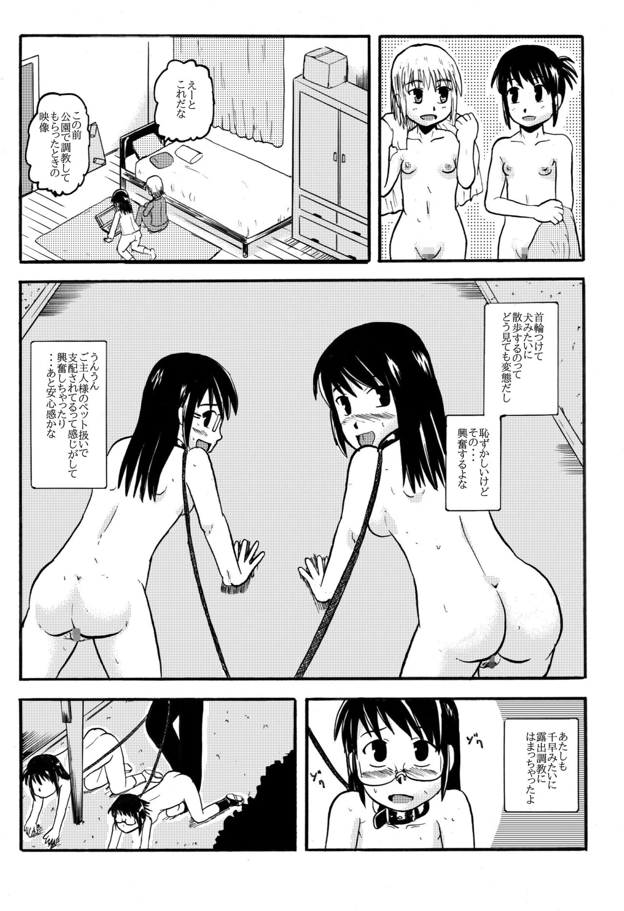 [ぼうふり屋] お母さんと一緒 大原母娘の調教その1~4 page 33 full