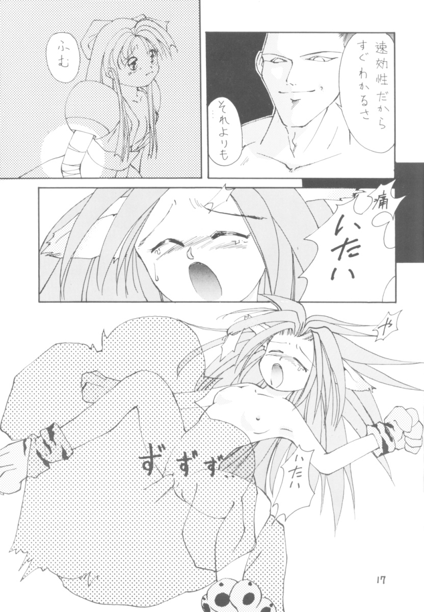 (C47) [O-Hana no Mise Myonmyon (various)] Touhou Huhai (Samurai Spirits) page 16 full