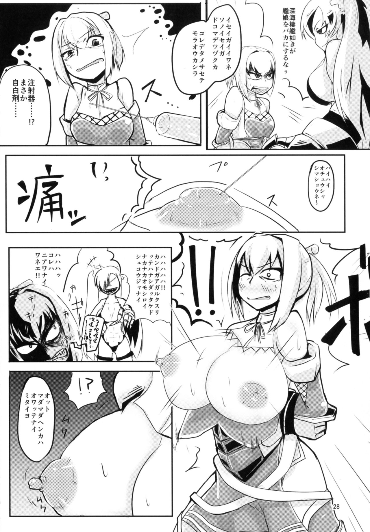 [Bantendou Shoten (Various)] TaimakanColle ~Taima Kanmusu Goudoushi~ (Kantai Collection -KanColle-) [Digital] page 28 full