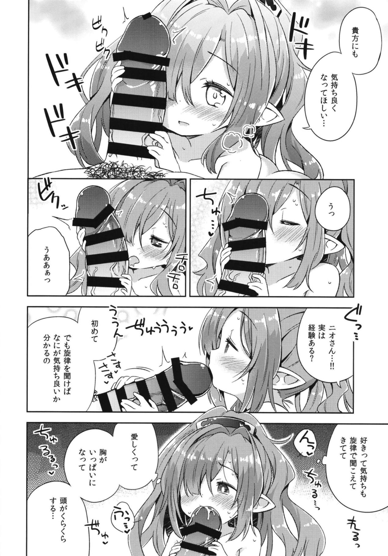 (C95) [Mukuton Kyouju to Soratobu Potato. (Muku)] Nio-san wa Amaetai. (Granblue Fantasy) page 11 full