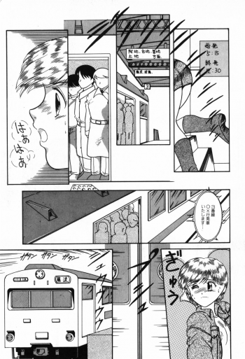 [Nakanoo Kei] BIN-KAN School Days - page 21