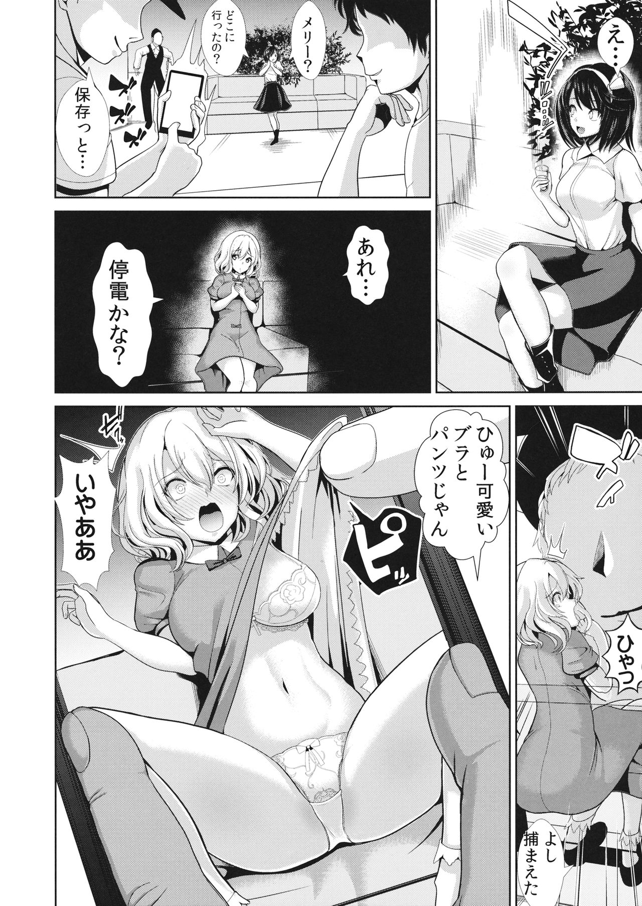 (C90) [Haitokukan] Hifuu Club o Smapho de Tsukamaete (Touhou Project) page 2 full