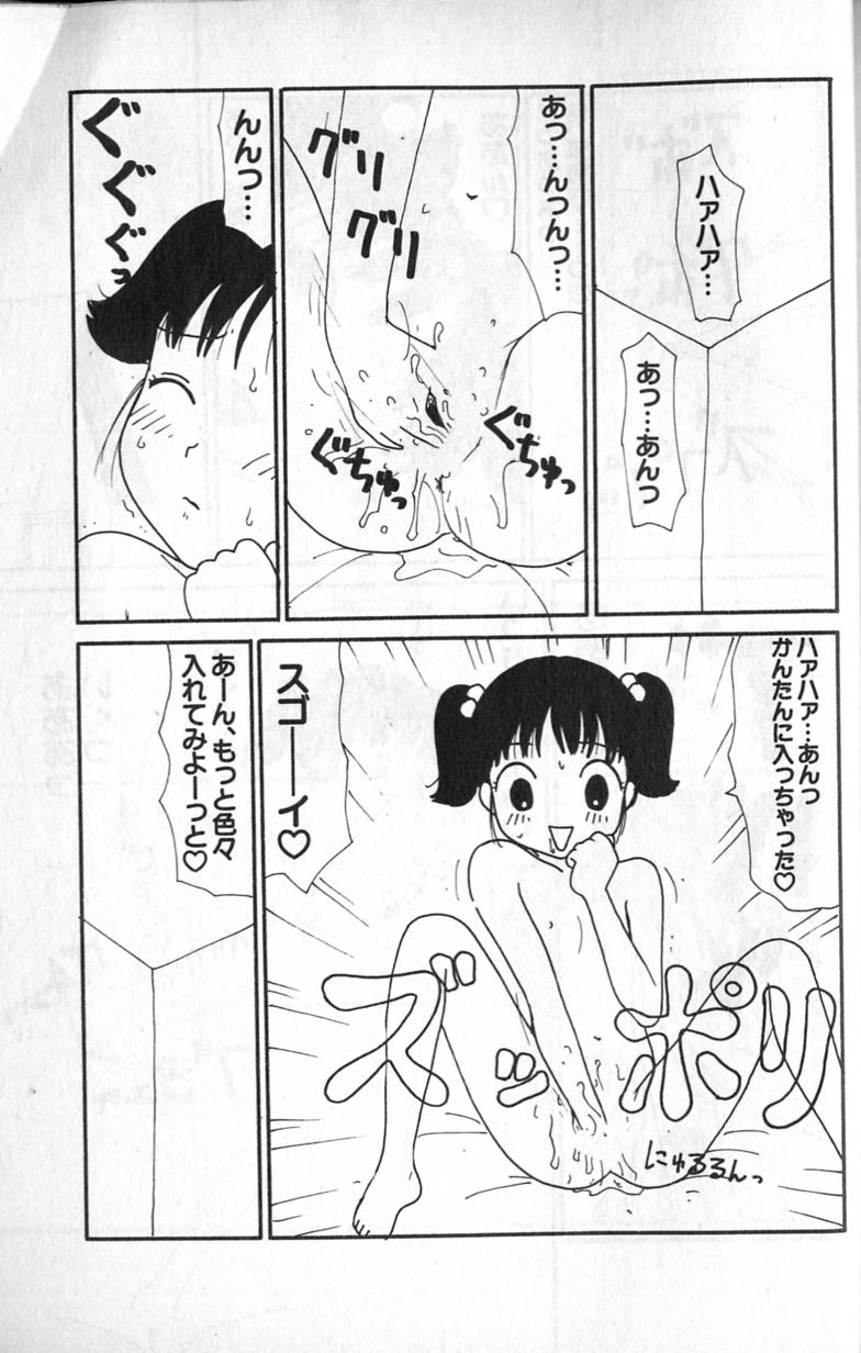 [Machino Henmaru] Hotaru (COMIC Alice Club 1998) page 5 full