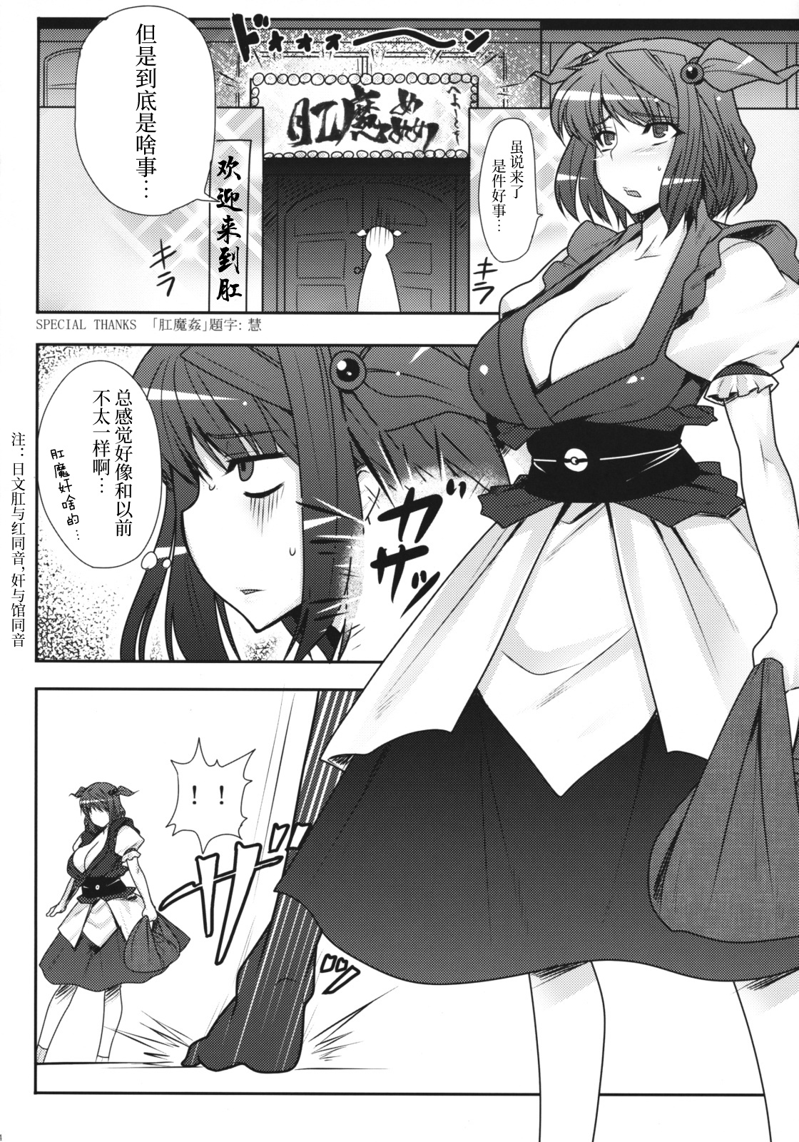 (Reitaisai 6) [Ruiketsuan (Namidame)] Fuuzoku de Hatarake Komachi! (Touhou Project) [Chinese] [不咕鸟汉化组] page 3 full