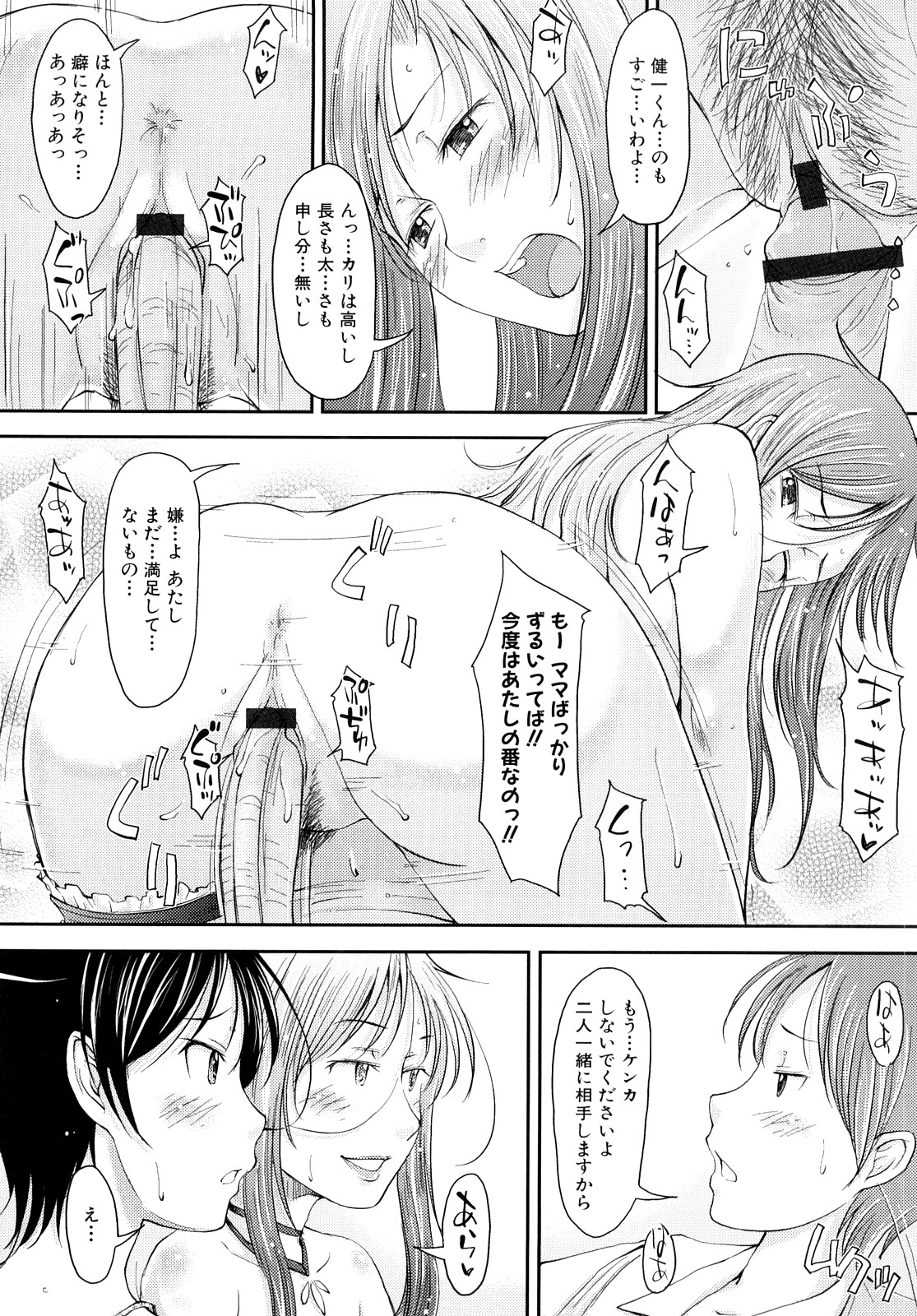 [SHIUN] Mousou shoujo page 42 full