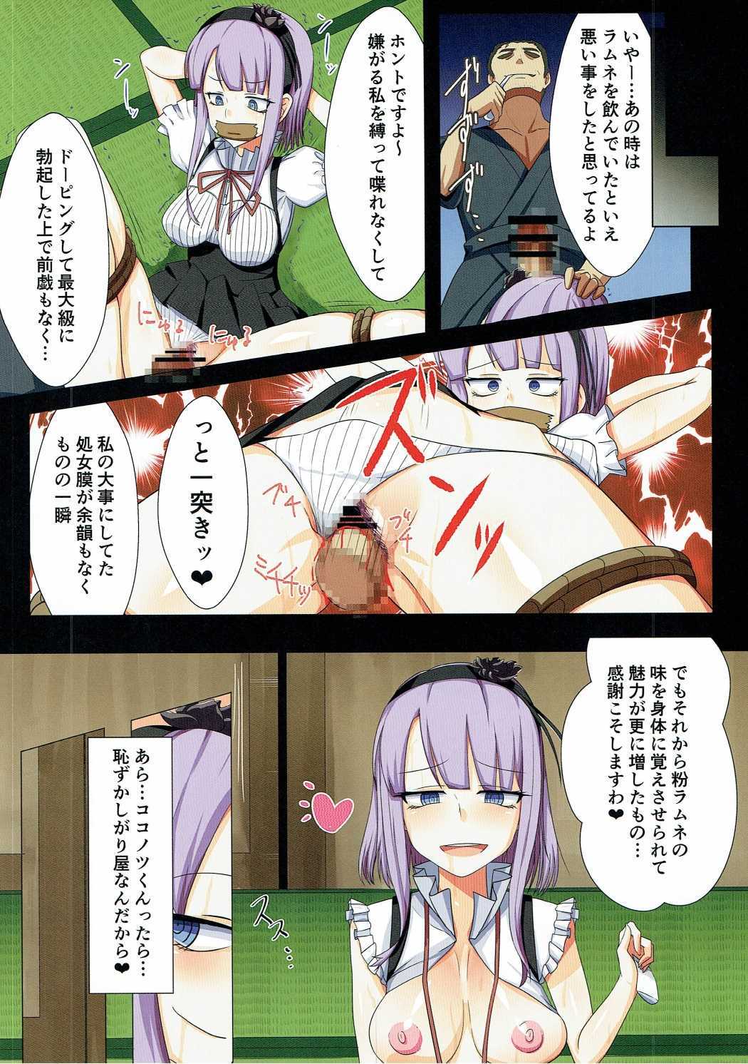 (SC2016 Winter) [KOTORIBIDOU (koto)] Daga shikashite (Dagashi Kashi) page 7 full