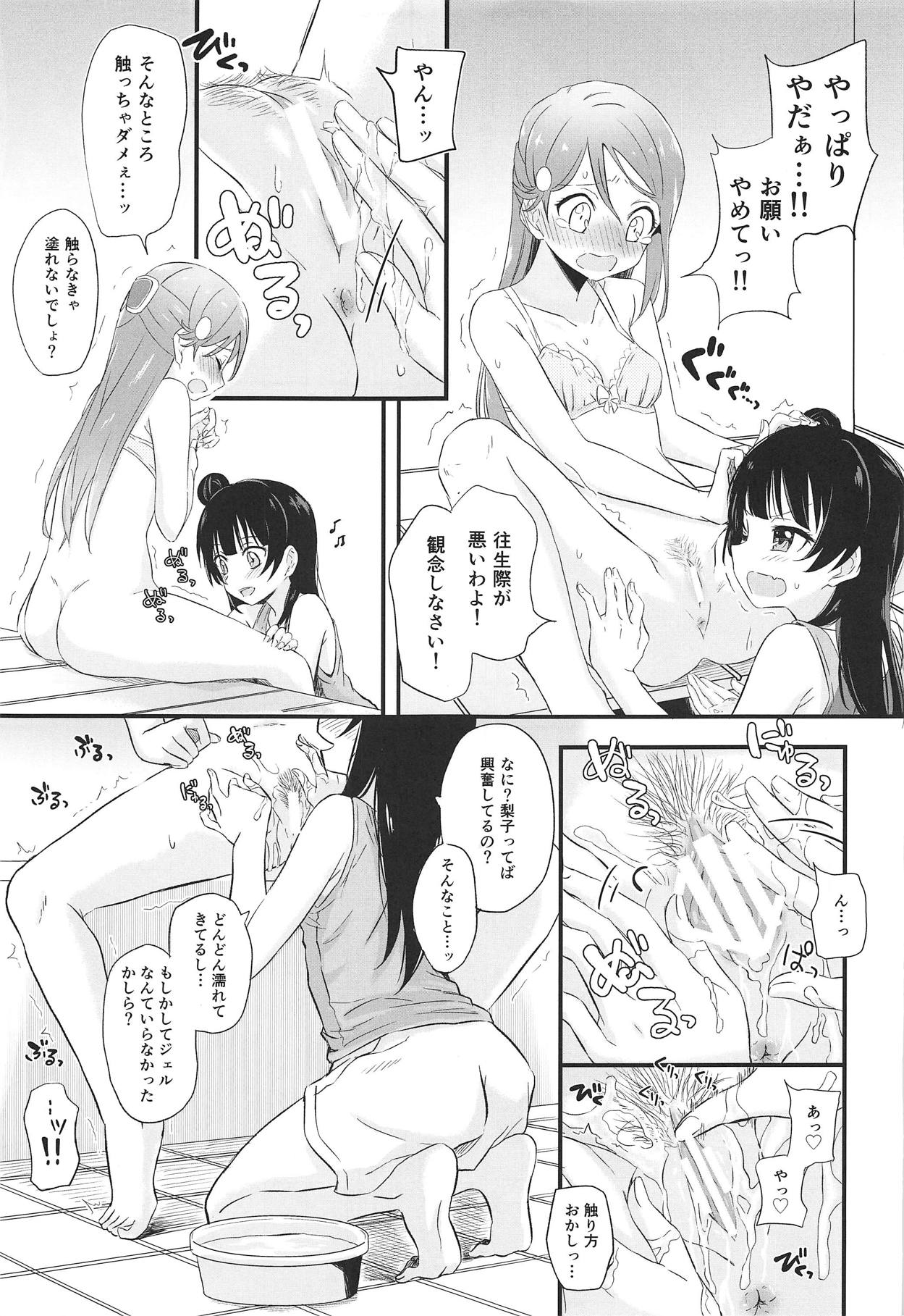 (C95) [Kitaku Jikan (Kitaku)] Bitter Sweet Syndrome (Love Live! Sunshine!!) page 20 full