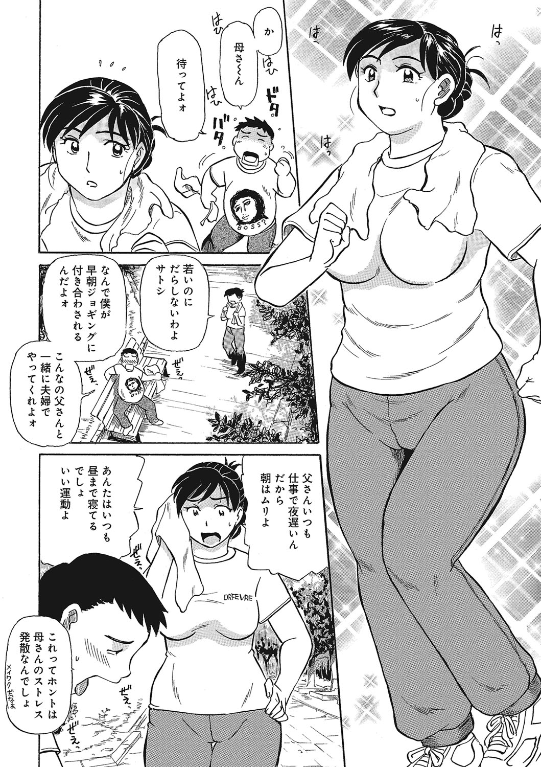 [Fujisawa Tatsurou] Jukujobo no Biniku ni Meromero [Digital] page 3 full