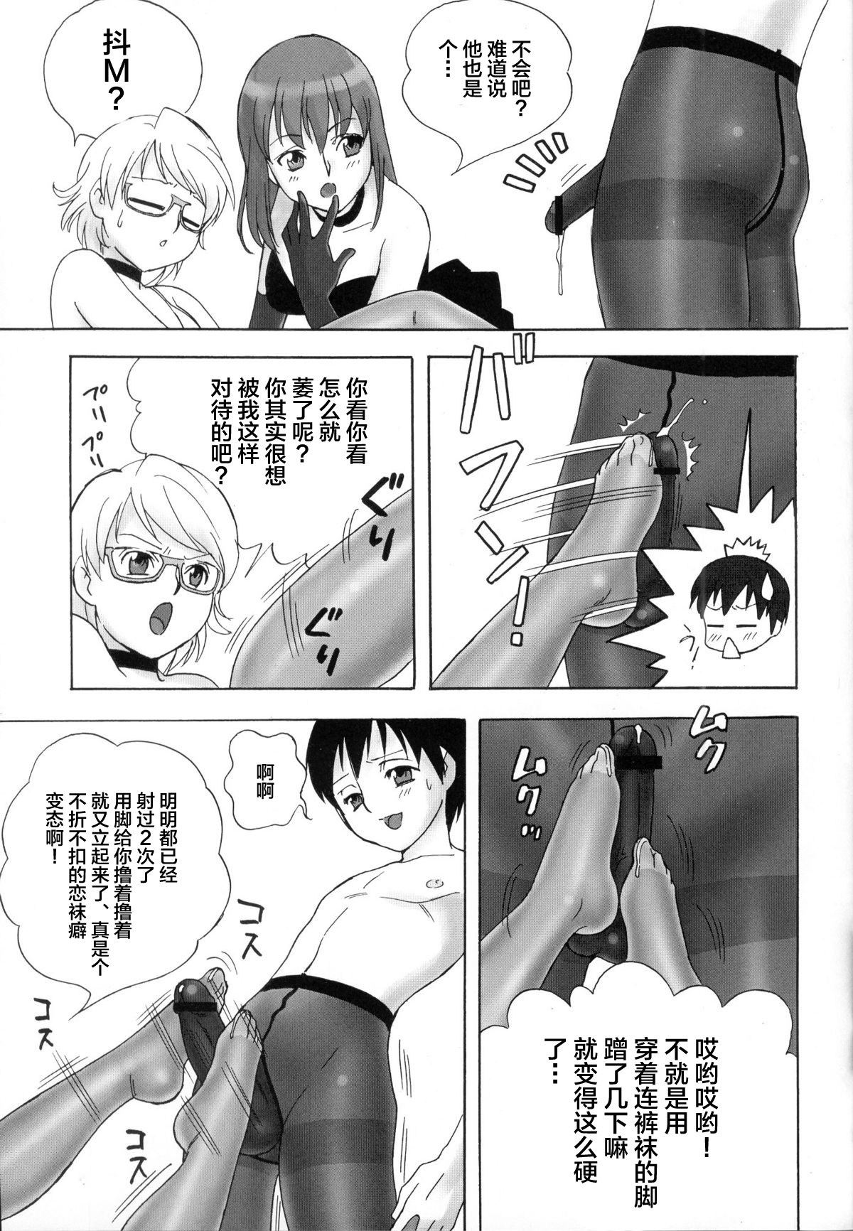 (C80) [PowderSkin (Uraharukon)] FetiCosMix2 [Chinese] [新桥月白日语社] page 47 full