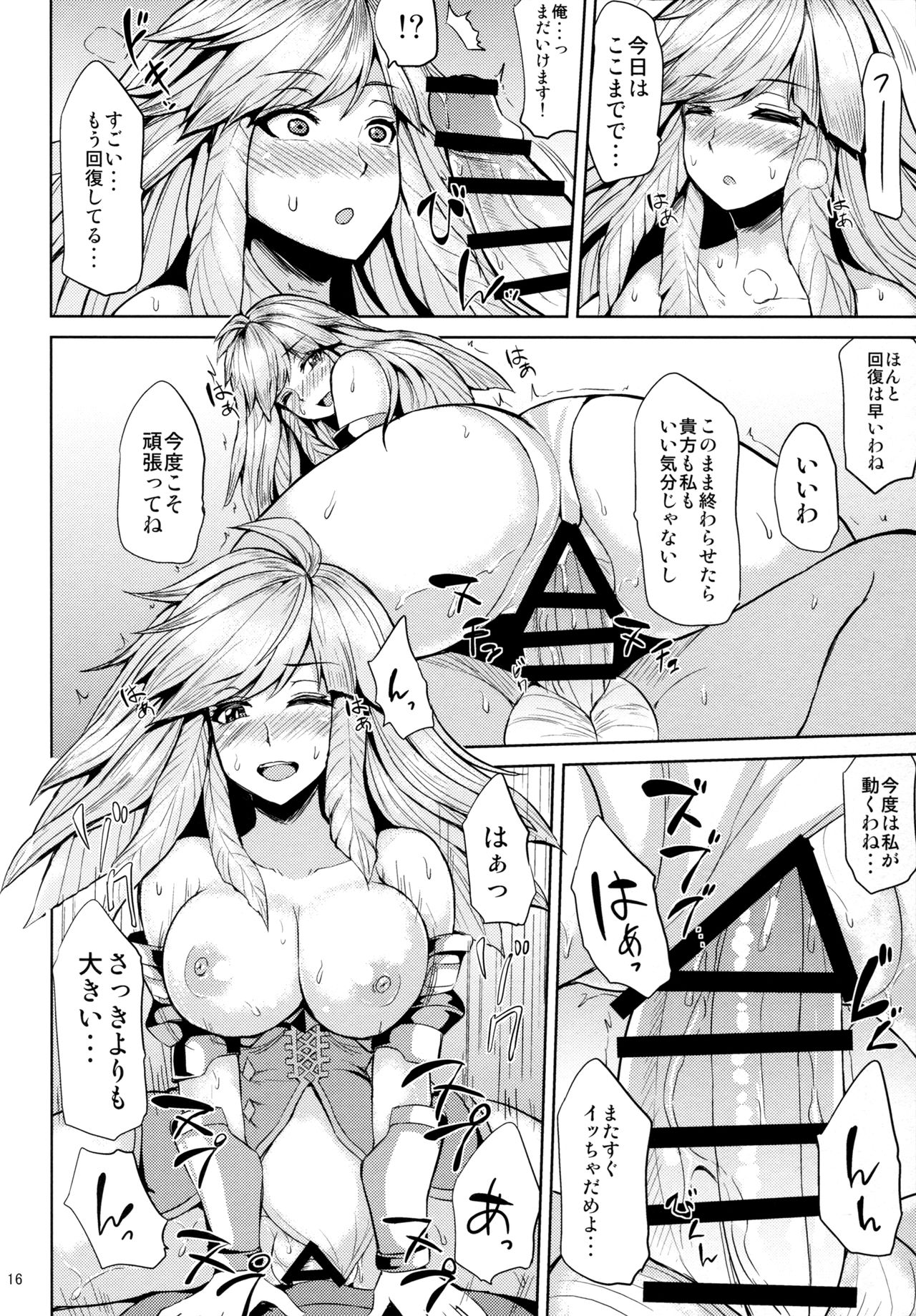 (COMIC1☆11) [Ashima Sandou (Ashima Takumi)] Gabriel no Himitsu no Shiren (Granblue Fantasy) page 15 full