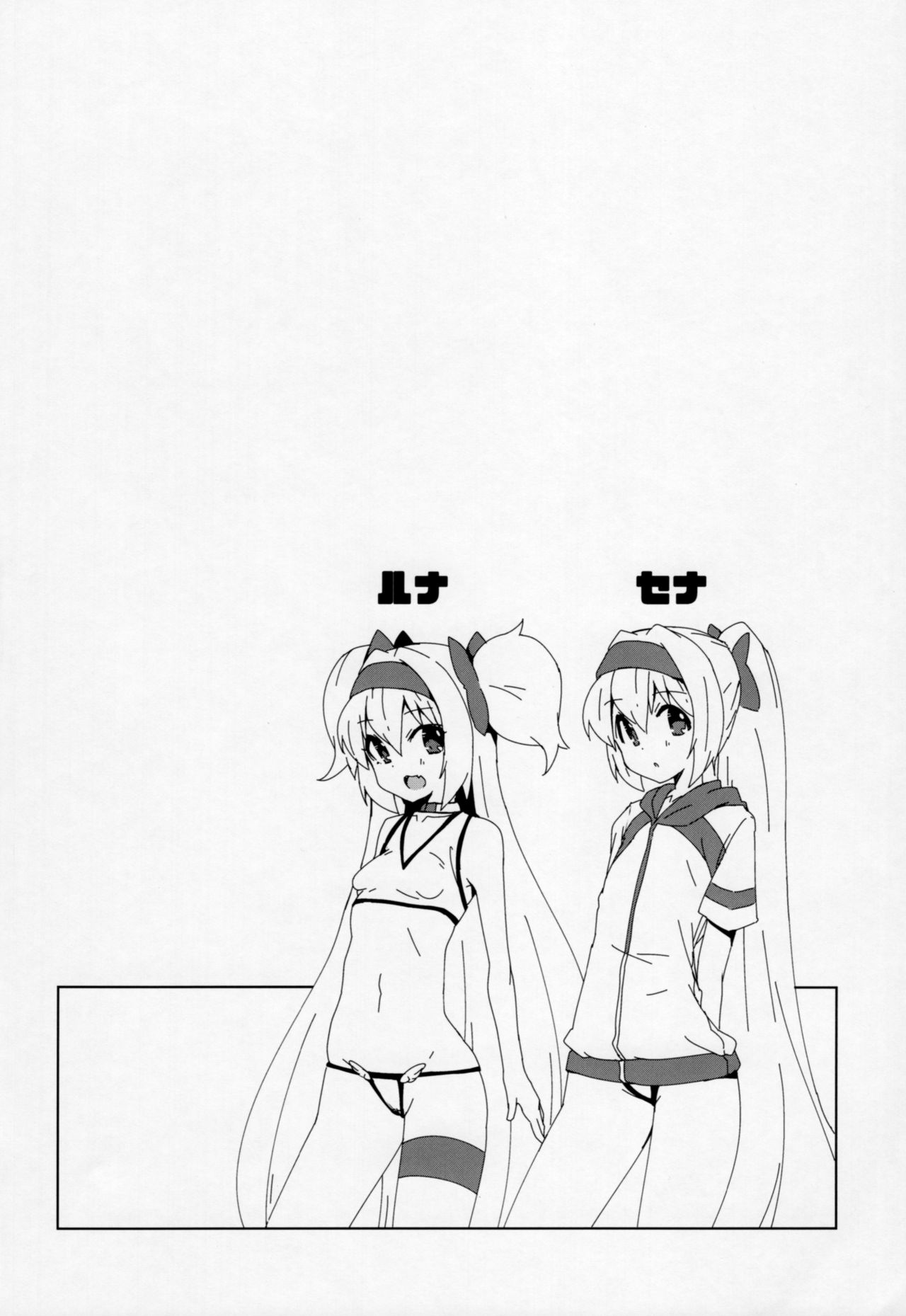 (C92) [Catcher's Mitt of Silver (Kaname Nagi)] Umi de Sena Luna (BLAZBLUE) page 3 full