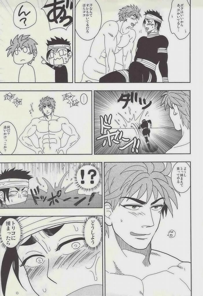 FLASHBACK (Toriko) page 5 full