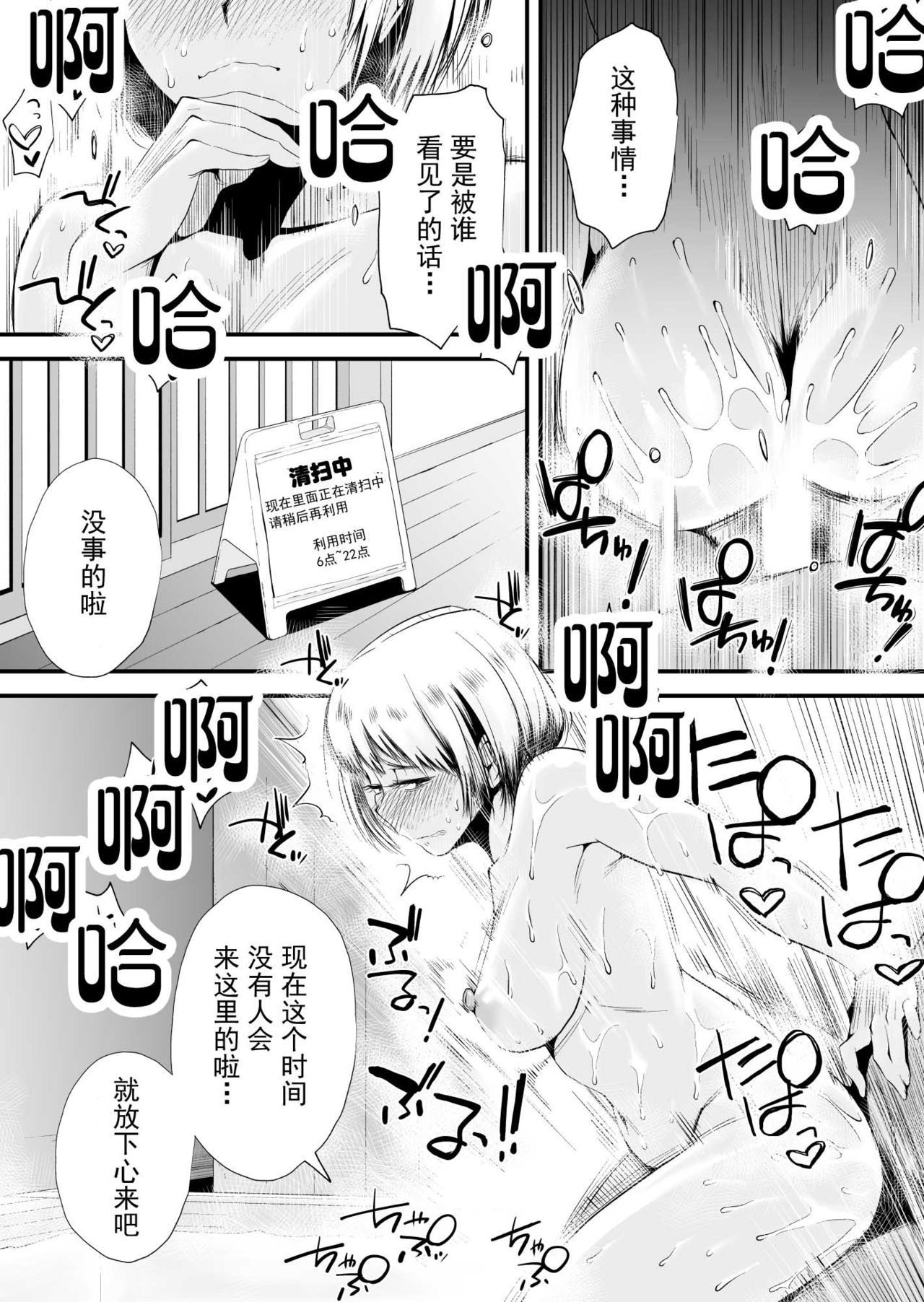 [Haitoku Sensei] Ore no Yome ga Netorarete Iru! ~Umi no Mieru Machi Kouhen~[Chinese]【不可视汉化】 page 49 full