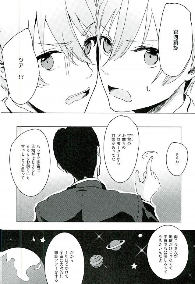 (Muteki no LOVE Prince Osaka 2) [Ni (Niihara)] Ichinen Mattete (Binan Koukou Chikyuu Bouei-bu LOVE!) page 2 full