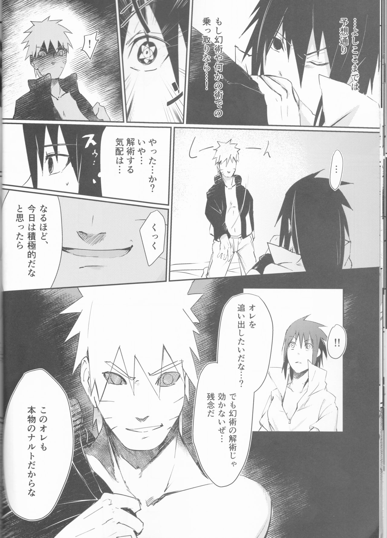 (Kasanaru Te wa Ai o Sasu 3) [Shuumatsu Koujou (elesake)] Anten (Naruto) page 15 full