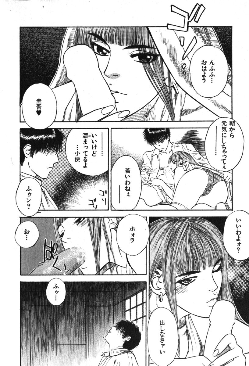 [Tenjiku Rounin] Hoshi ni Negai o Jou page 32 full