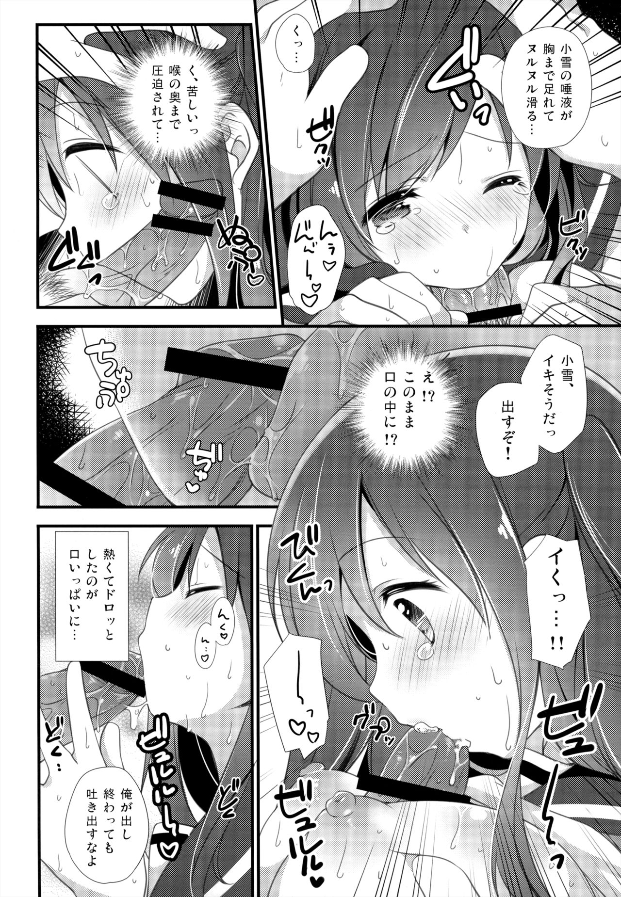 (COMITIA120) [Momo9 (Shiratama Yomogi)] Koko kara Hajimaru page 11 full